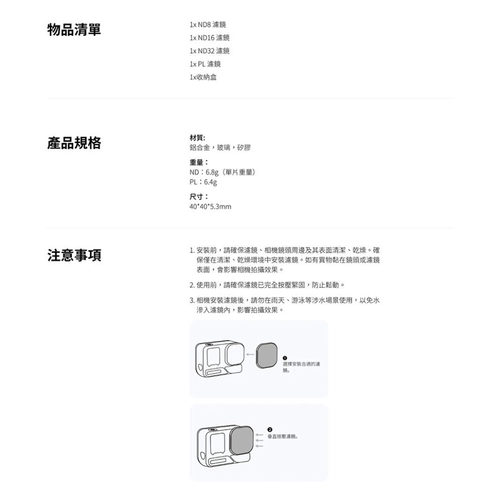 【彈藥庫】 Insta360 Ace Pro 2 ND濾鏡組 #CINSABGC-細節圖6