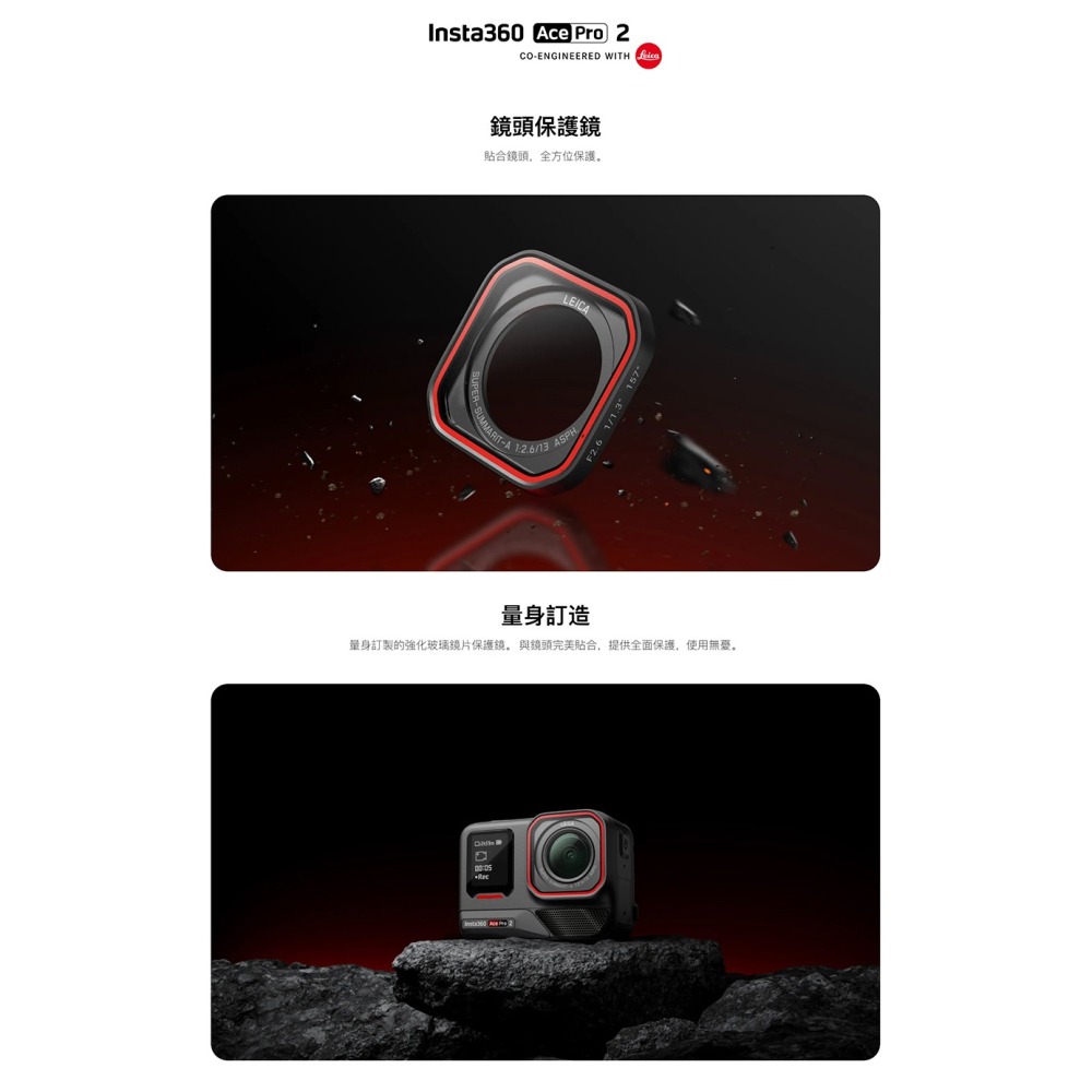 【彈藥庫】Insta360 Ace Pro 2 鏡頭保護鏡 #CINSABGK-細節圖2
