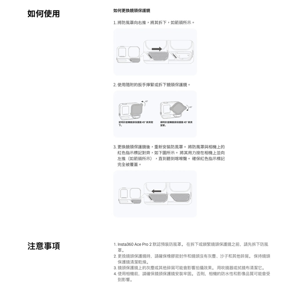 【彈藥庫】Insta360 Ace Pro 2 鏡頭保護鏡-細節圖5