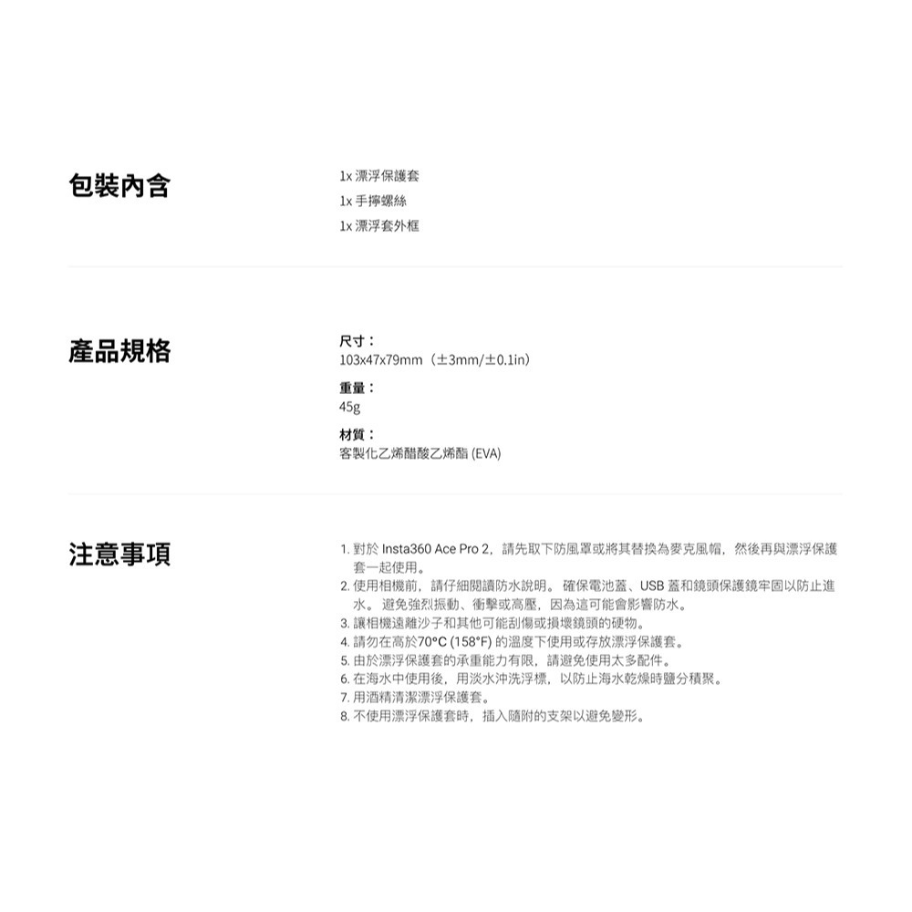 【彈藥庫】Insta360 Ace Pro 2/Ace Pro 浮力保護套 #CINSABGQ-細節圖4