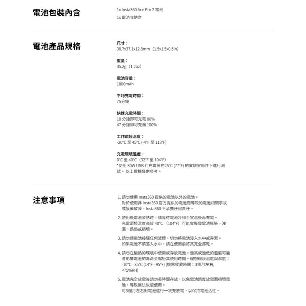 【彈藥庫】Insta360 Ace Pro 2/Ace Pro/Ace 1800mAh電池 #CINSABGA-細節圖4
