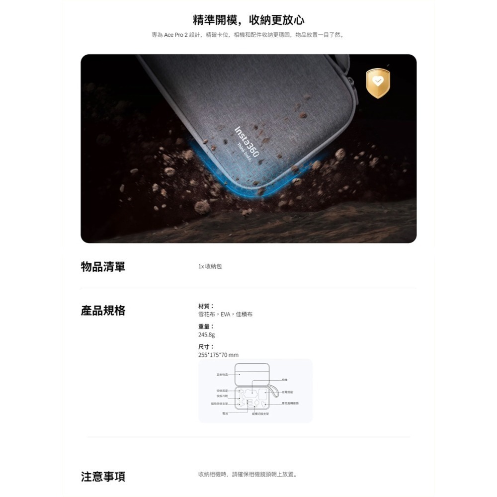 【彈藥庫】Insta360 Ace Pro 2 收納包 #CINSBAMB-細節圖3