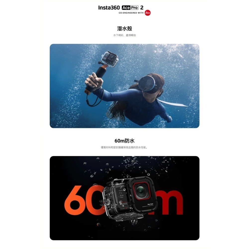 【彈藥庫】Insta360 Ace Pro 2 潛水殼 #CINSABGR-細節圖2