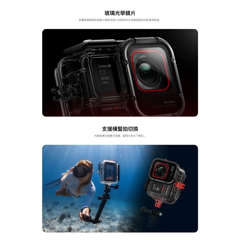 【彈藥庫】Insta360 Ace Pro 2 潛水殼 #CINSABGR-細節圖3