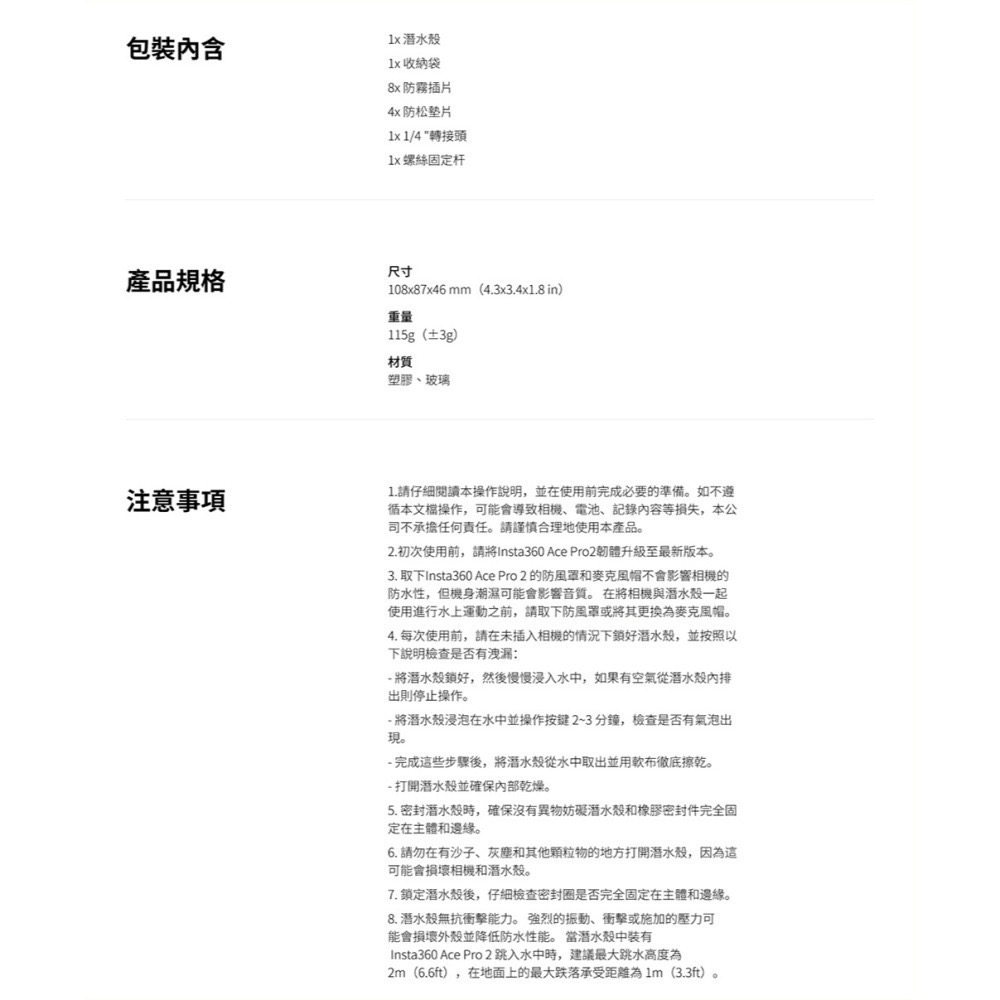 【彈藥庫】Insta360 Ace Pro 2 潛水殼 #CINSABGR-細節圖5