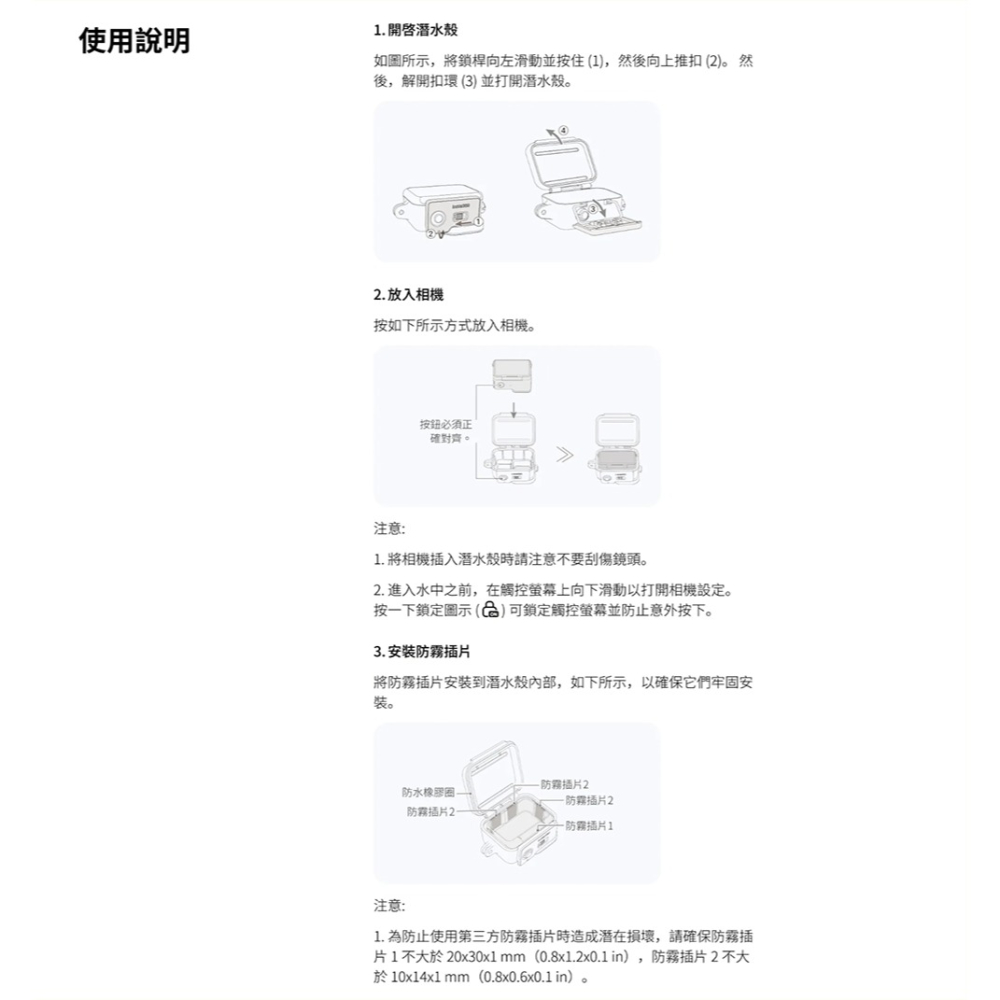 【彈藥庫】Insta360 Ace Pro 2 潛水殼-細節圖6