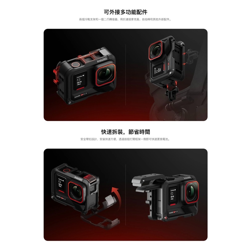 【彈藥庫】Insta360 Ace Pro 2/Ace Pro 多功能拓展框 #CINSABGB-細節圖4