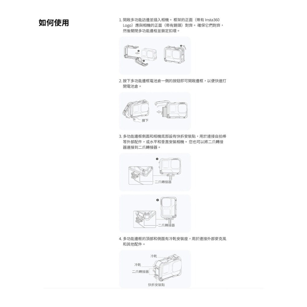 【彈藥庫】Insta360 Ace Pro 2/Ace Pro 多功能拓展框 #CINSABGB-細節圖5