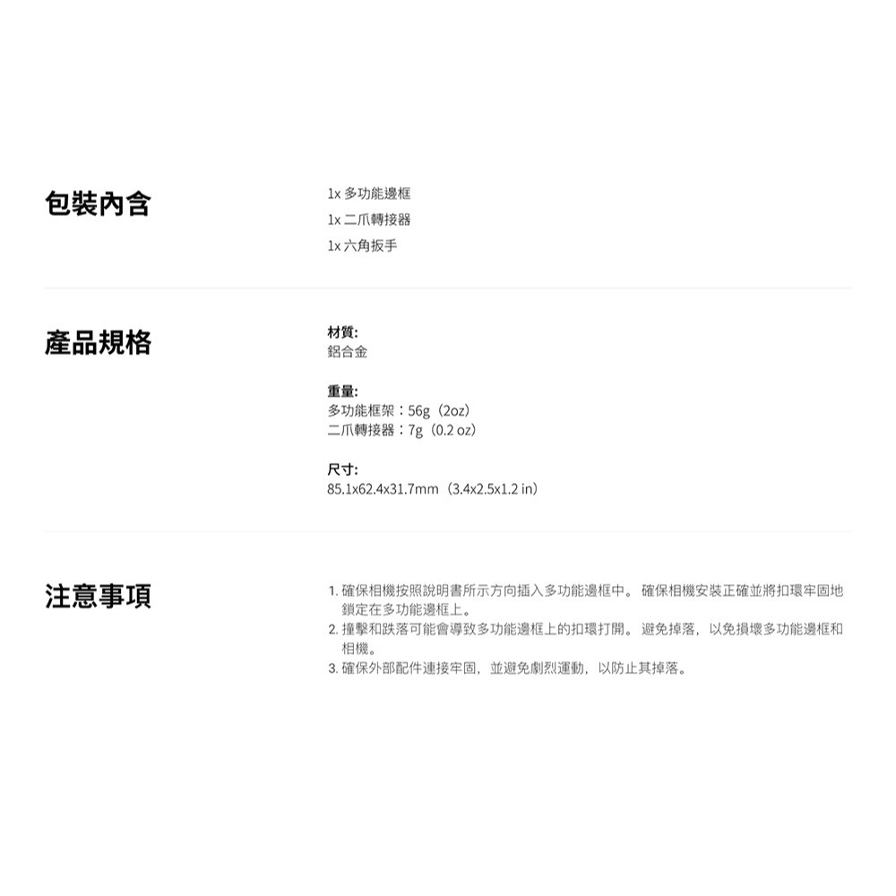 【彈藥庫】Insta360 Ace Pro 2/Ace Pro 多功能拓展框 #CINSABGB-細節圖6