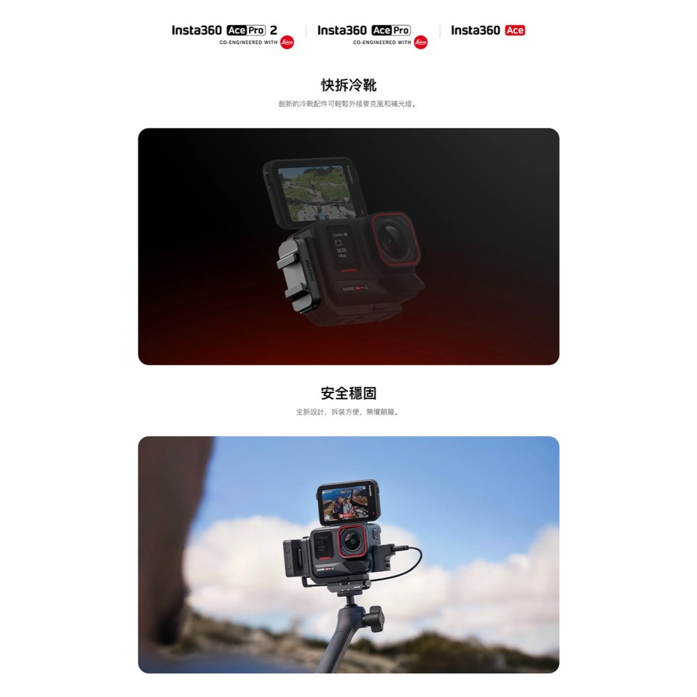 【彈藥庫】Insta360 Ace Pro 2/Ace Pro/Ace 快拆冷靴 #CINSABGF-細節圖2