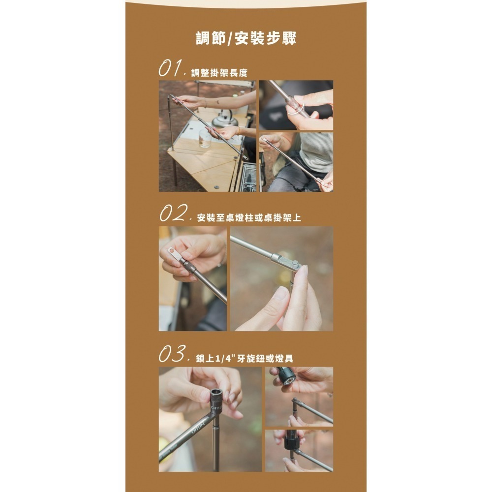 【彈藥庫】OFFLINE 伸縮桌掛架 #OFL-OFTH-E-細節圖5