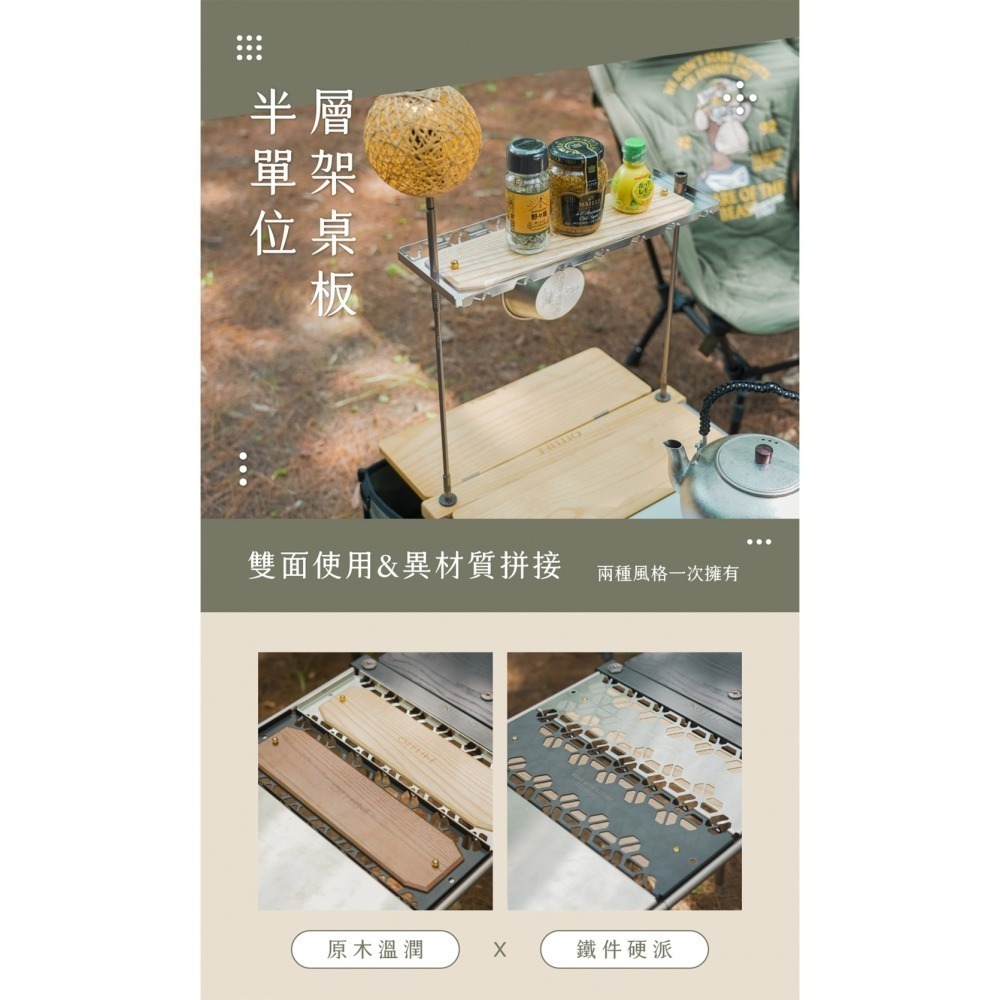 【彈藥庫】OFFLINE 0.5單位層架板(暖系/暗系/全黑特仕款) #OFL-OFTE0.5UH-細節圖2