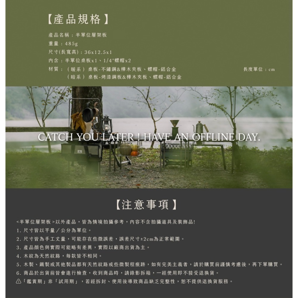 【彈藥庫】OFFLINE 0.5單位層架板(暖系/暗系/全黑特仕款) #OFL-OFTE0.5UH-細節圖6