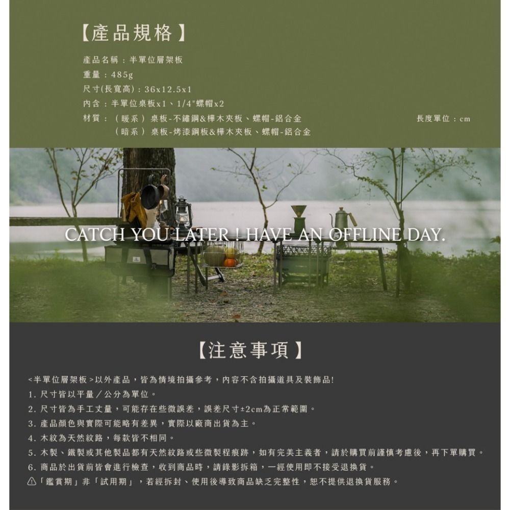 【彈藥庫】OFFLINE 0.5單位層架板(暖系/暗系/全黑特仕款) #OFL-OFTE0.5UH-細節圖6