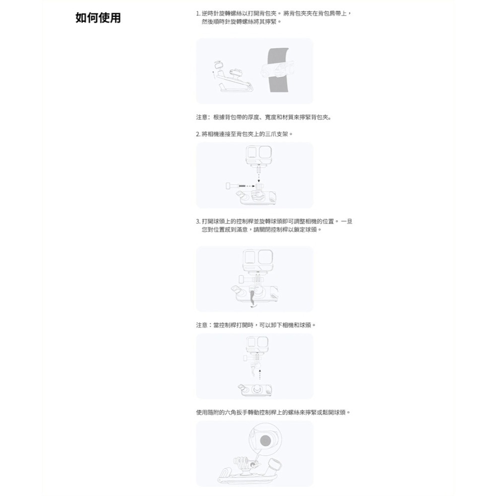 【彈藥庫】Insta360 背包夾 #CINSCAVL-細節圖5