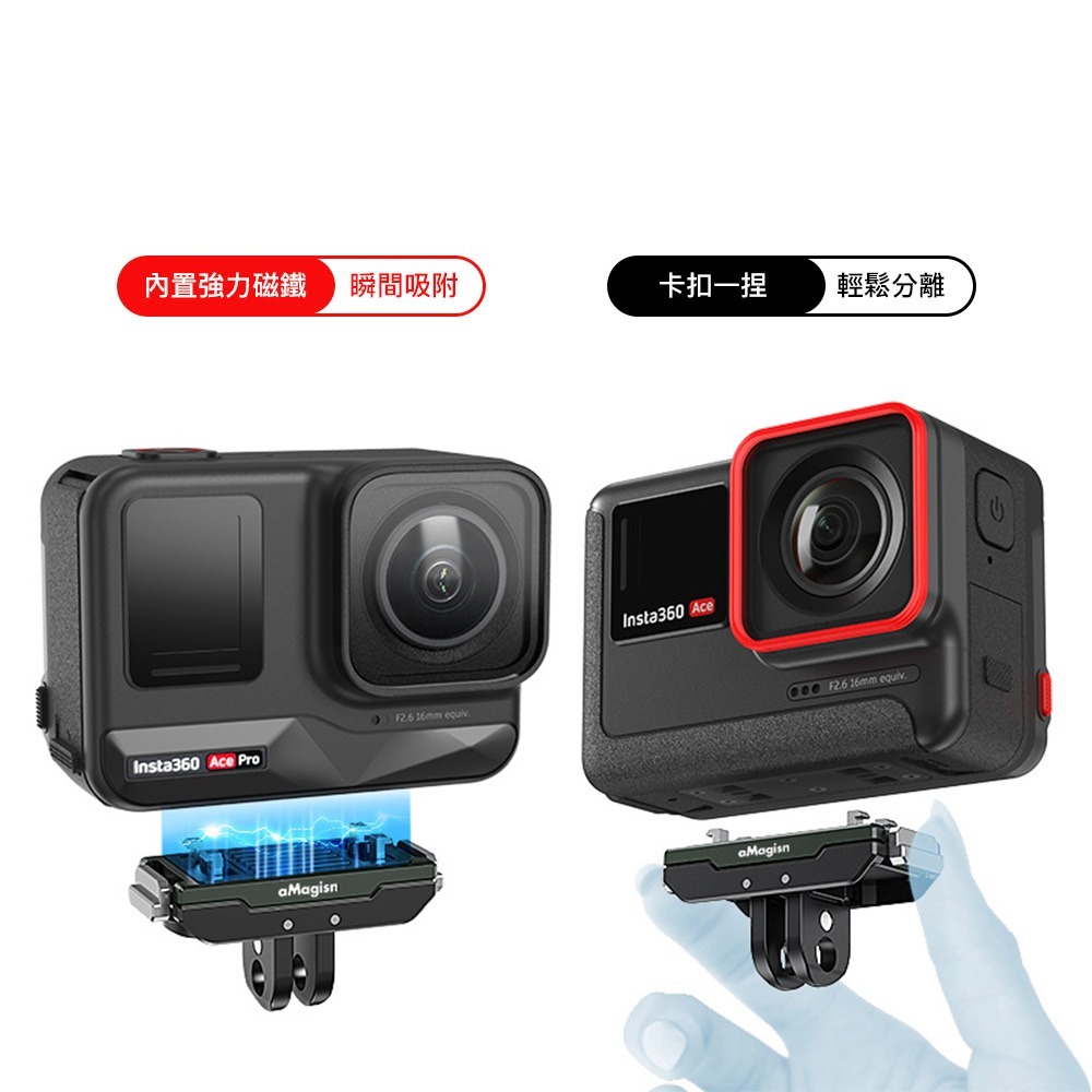 【彈藥庫】aMagisn Insta360 Ace Pro/Ace 磁吸快拆+1/4螺絲上蓋#AC14 #AC14-B-細節圖4