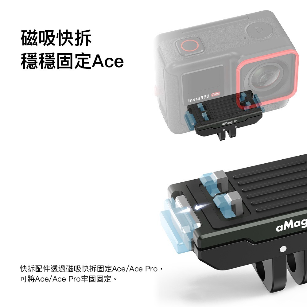 【彈藥庫】aMagisn Insta360 Ace Pro/Ace 磁吸快拆+1/4螺絲上蓋#AC14 #AC14-B-細節圖6