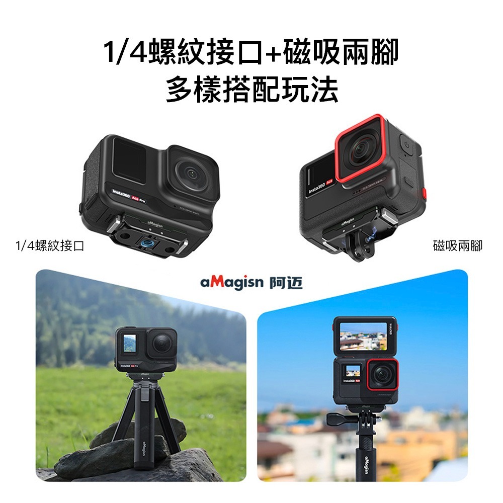 【彈藥庫】aMagisn Insta360 Ace Pro/Ace 磁吸快拆+1/4螺絲上蓋#AC14 #AC14-B-細節圖7