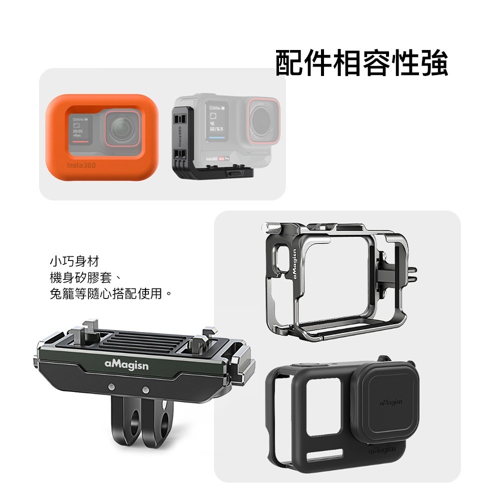 【彈藥庫】aMagisn Insta360 Ace Pro/Ace 磁吸快拆+1/4螺絲上蓋#AC14 #AC14-B-細節圖9