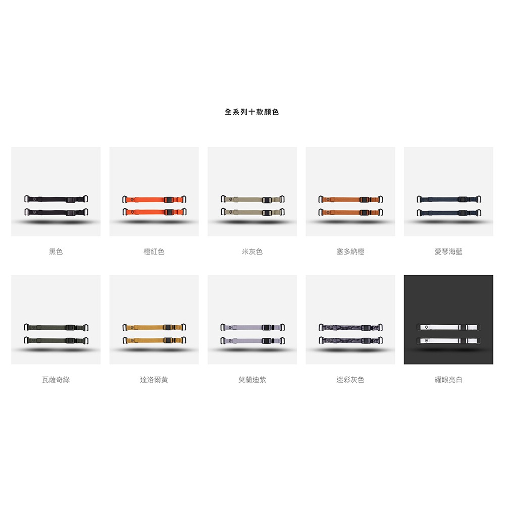 【彈藥庫】WANDRD PREMIUM ACCESSORY STRAPS 磁吸配件帶 #ASPM-細節圖3