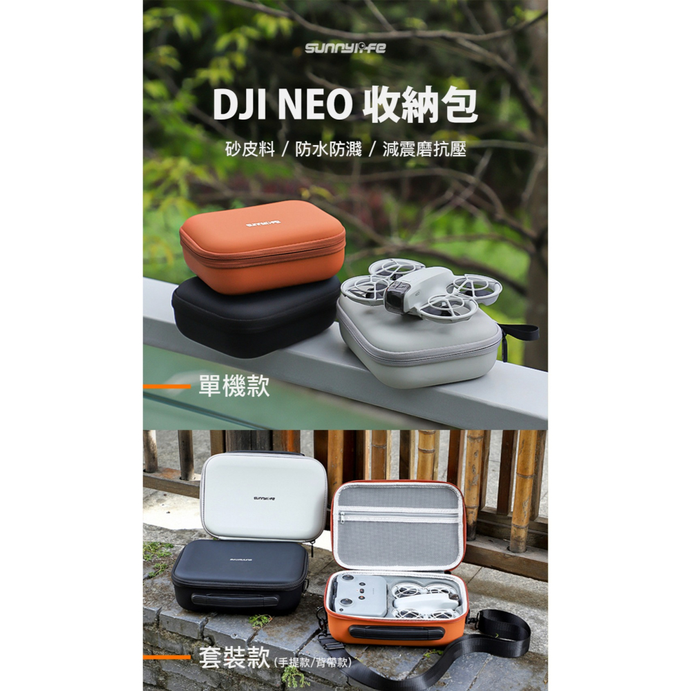 【彈藥庫】Sunnylife DJI NEO 收納包(單機-灰/套裝-黑) #NE-B86-細節圖2