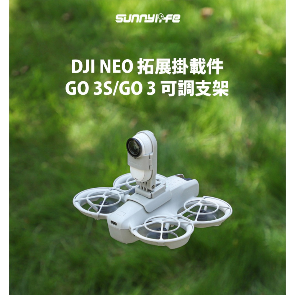 【彈藥庫】Sunnylife DJI NEO 拓展掛載件 GO 3S/GO 3 可調支架 #NE-GZ895-GY-細節圖2