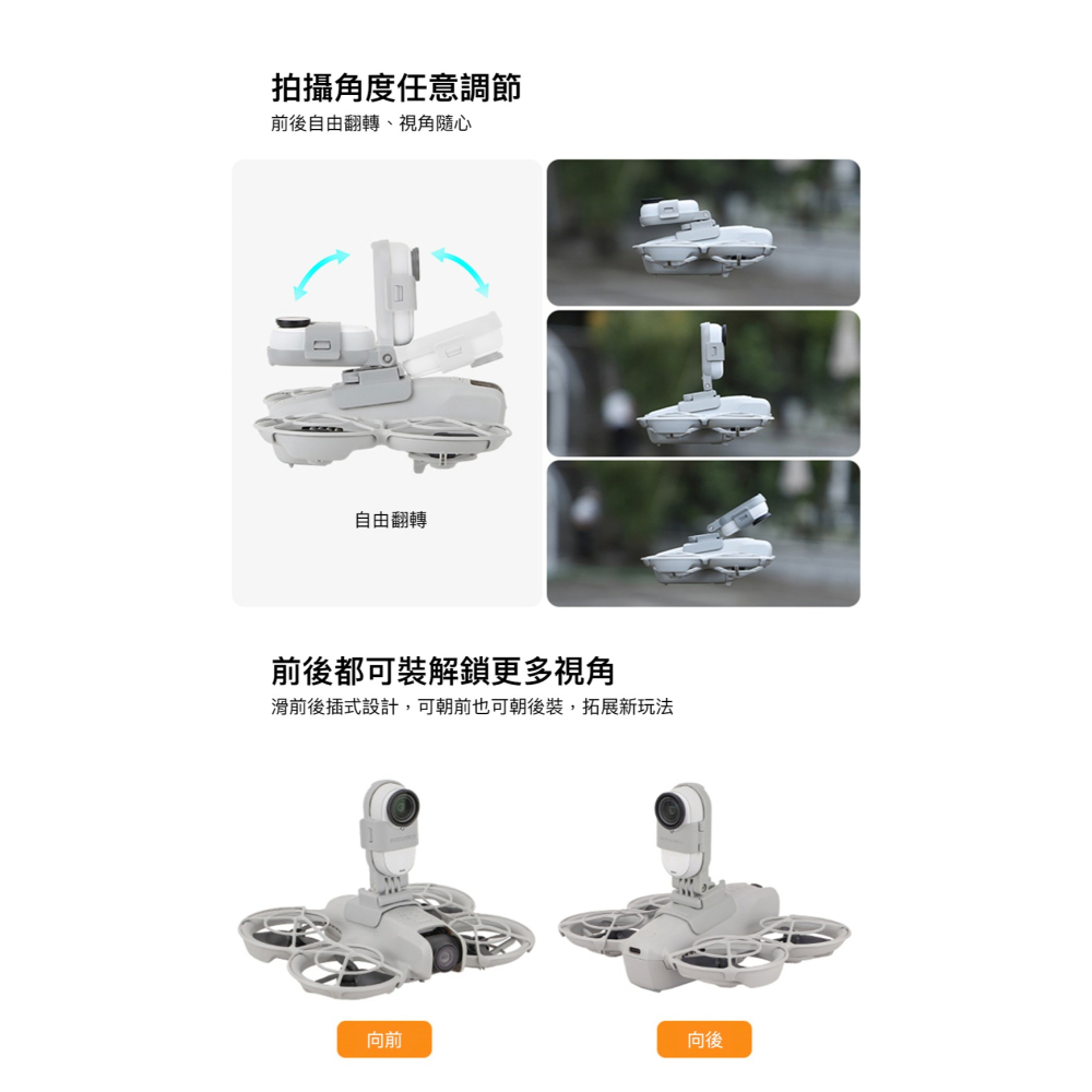 【彈藥庫】Sunnylife DJI NEO 拓展掛載件 GO 3S/GO 3 可調支架 #NE-GZ895-GY-細節圖3