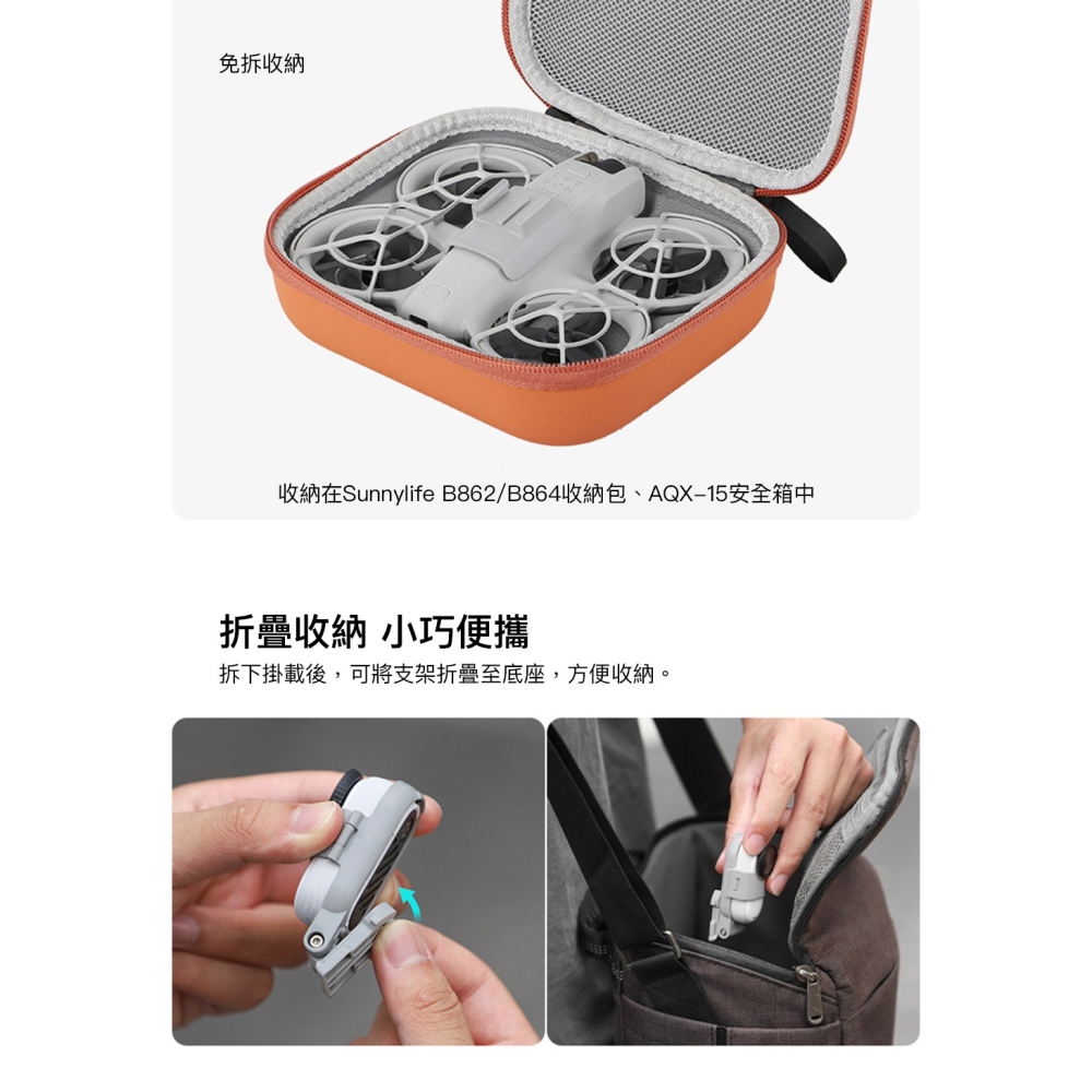 【彈藥庫】Sunnylife DJI NEO 拓展掛載件 GO 3S/GO 3 可調支架 #NE-GZ895-GY-細節圖6