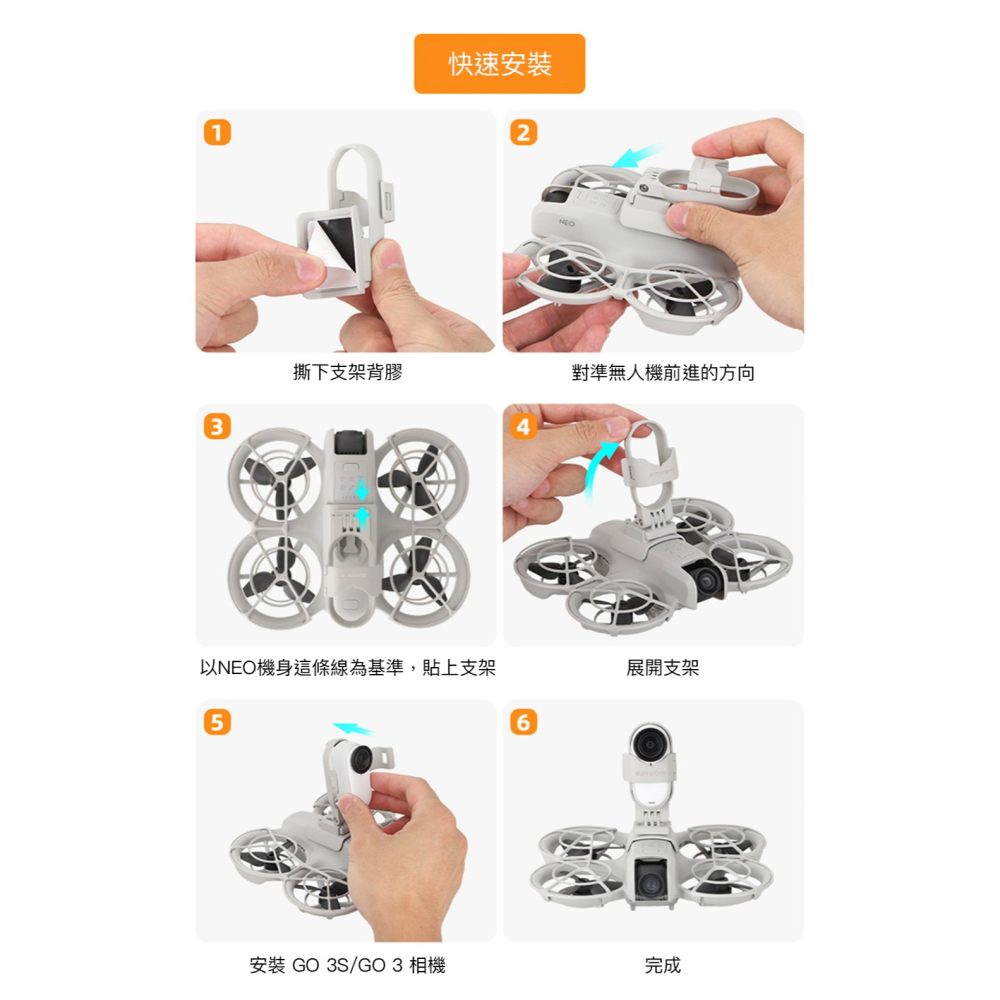 【彈藥庫】Sunnylife DJI NEO 拓展掛載件 GO 3S/GO 3 可調支架 #NE-GZ895-GY-細節圖8