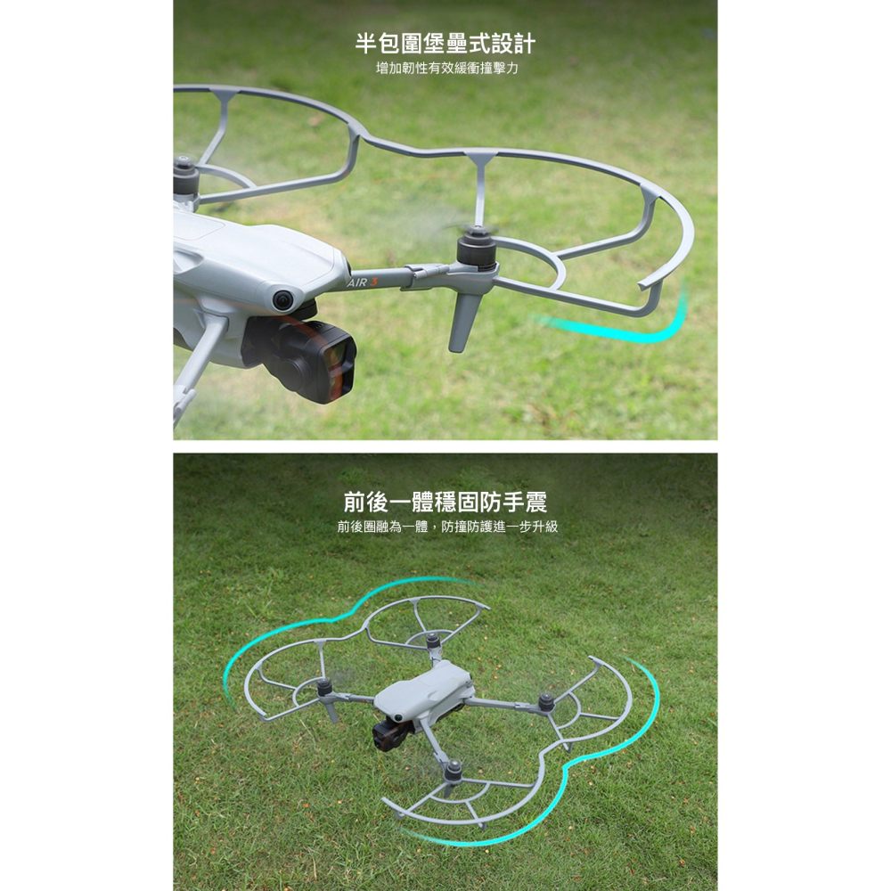 【彈藥庫】Sunnylife DJI AIR 3S/AIR 3 螺旋槳安全防護罩 #A3S-KC910-GY-細節圖5