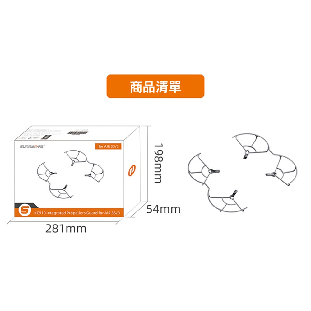 【彈藥庫】Sunnylife DJI AIR 3S/AIR 3 螺旋槳安全防護罩 #A3S-KC910-GY-細節圖9