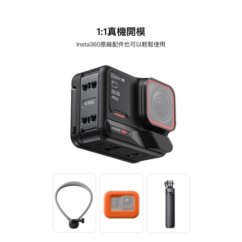 【彈藥庫】VRIG Insta360 Ace Pro 2 橫豎拍快拆電池蓋 #A0151-細節圖5