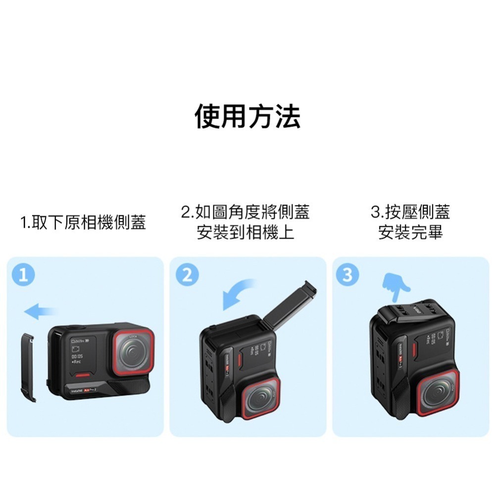 【彈藥庫】VRIG Insta360 Ace Pro 2 橫豎拍快拆電池蓋 #A0151-細節圖9