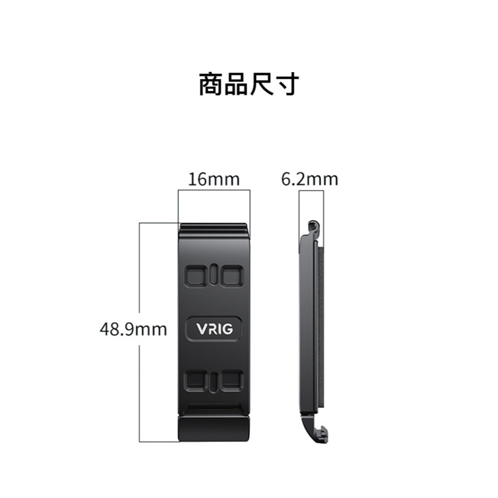 【彈藥庫】VRIG Insta360 Ace Pro 2 橫豎拍快拆電池蓋 #A0151-細節圖10