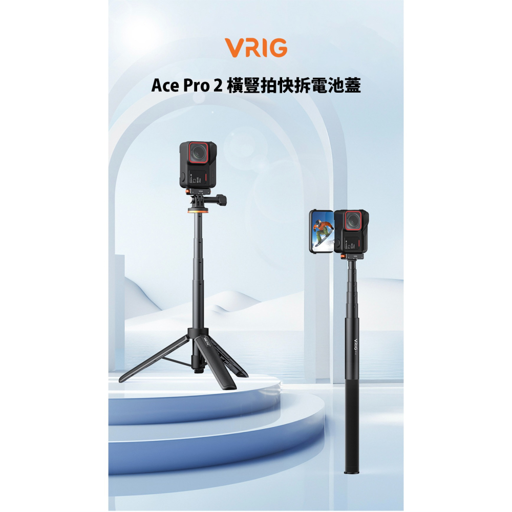 【彈藥庫】VRIG Insta360 Ace Pro 2 橫豎拍快拆電池蓋 #A0151-細節圖2