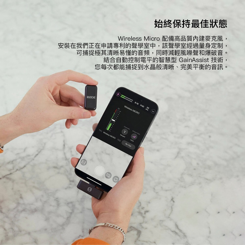 【彈藥庫】RODE Wireless Micro 手機行動無線麥克風1對2(USB-C/Lightning)(黑/白)-細節圖3