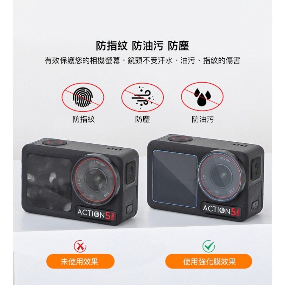 【彈藥庫】Sunnylife DJI ACTION 5 PRO 螢幕鏡頭鋼化保護貼 #OA5-BHM883-1-細節圖6