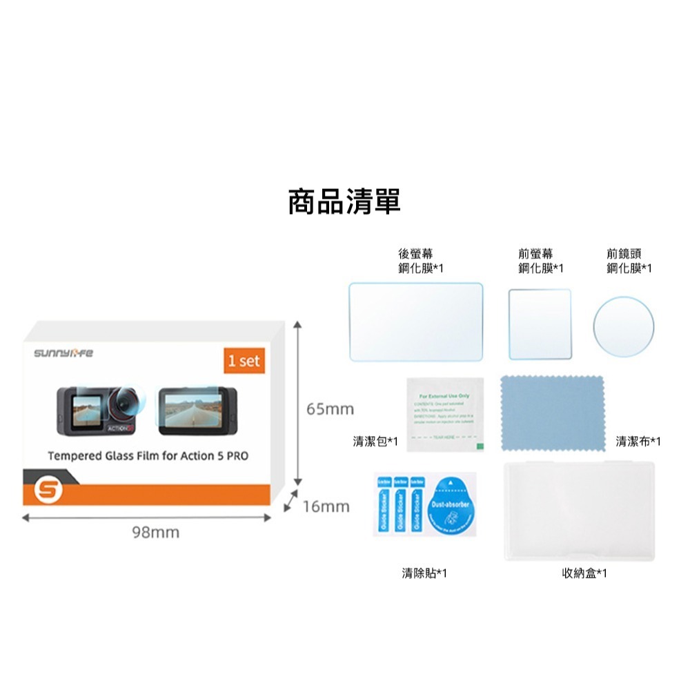 【彈藥庫】Sunnylife DJI ACTION 5 PRO 螢幕鏡頭鋼化保護貼 #OA5-BHM883-1-細節圖9