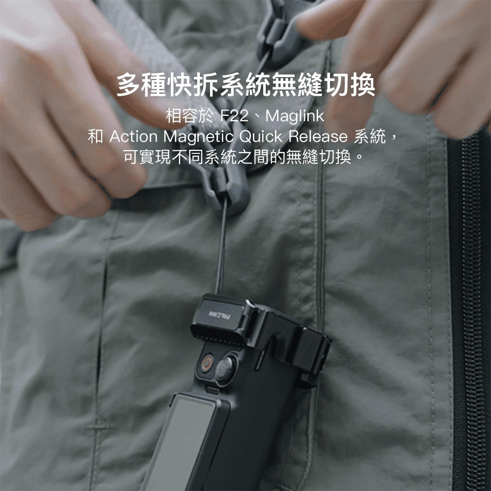 【彈藥庫】Ulanzi DJI POCKET 4/3 FALCAM F22 快裝兔籠 #Ulanzi-C00B4109-細節圖6