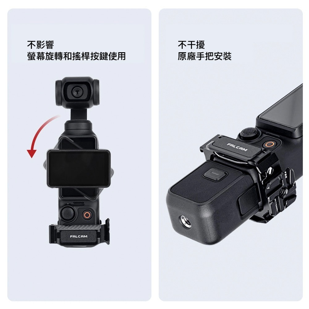 【彈藥庫】Ulanzi DJI POCKET 4/3 FALCAM F22 快裝兔籠 #Ulanzi-C00B4109-細節圖9