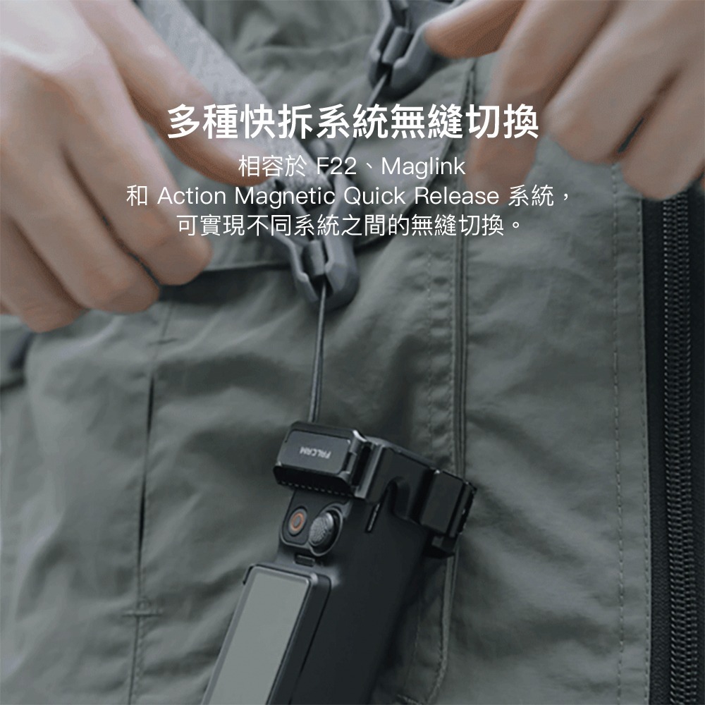 【彈藥庫】Ulanzi DJI POCKET 3 FALCAM F22 快裝兔籠 #Ulanzi-C00B4109-細節圖6