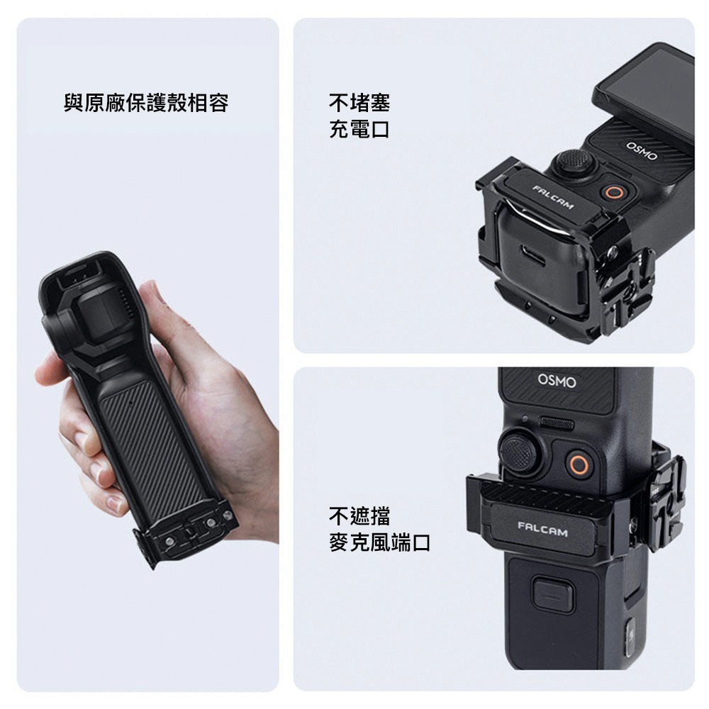 【彈藥庫】Ulanzi DJI POCKET 3 FALCAM F22 快裝兔籠 #Ulanzi-C00B4109-細節圖8