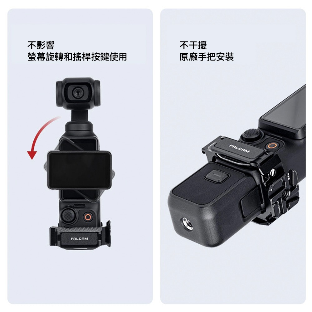 【彈藥庫】Ulanzi DJI POCKET 3 FALCAM F22 快裝兔籠 #Ulanzi-C00B4109-細節圖9