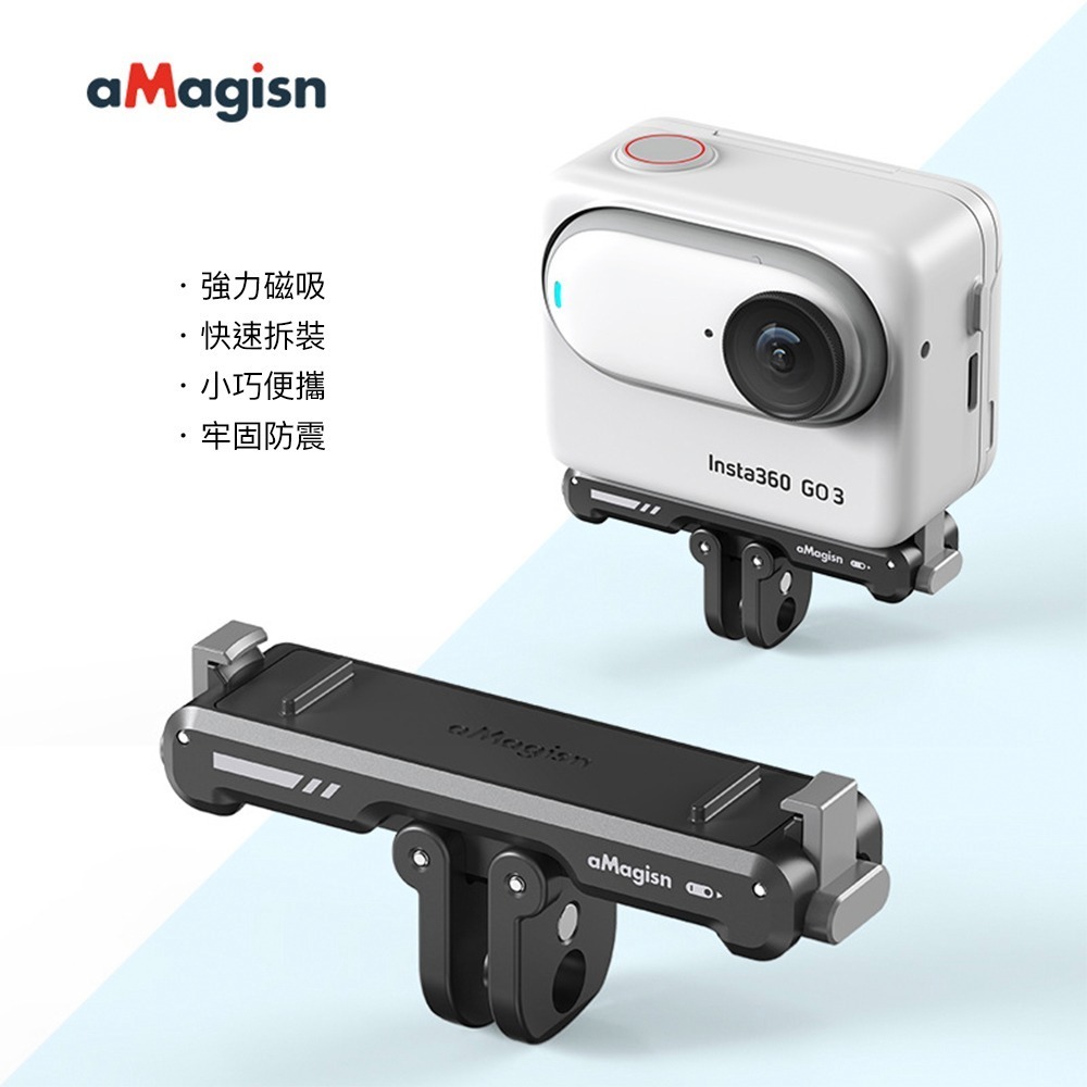 【彈藥庫】aMagisn Insta360 GO 3S/3 磁吸快拆 #AG11-細節圖3