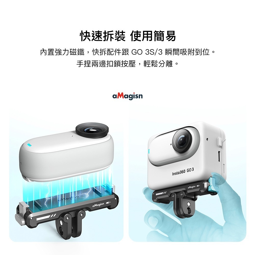 【彈藥庫】aMagisn Insta360 GO 3S/3 磁吸快拆 #AG11-細節圖4