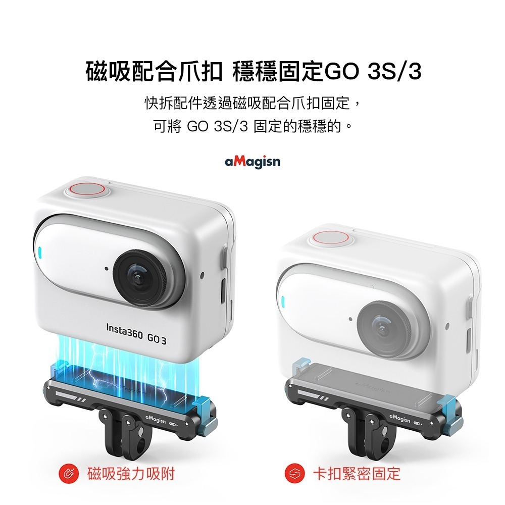 【彈藥庫】aMagisn Insta360 GO 3S/3 磁吸快拆 #AG11-細節圖6