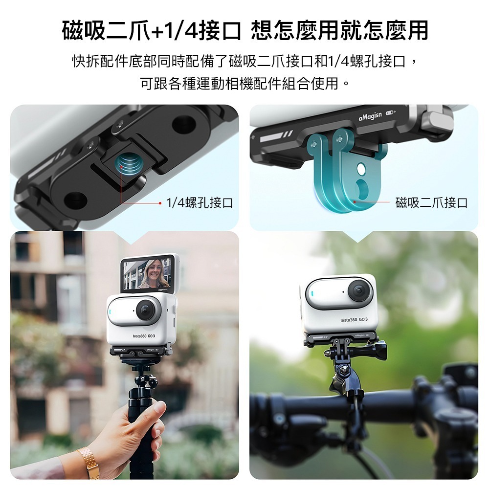 【彈藥庫】aMagisn Insta360 GO 3S/3 磁吸快拆 #AG11-細節圖7