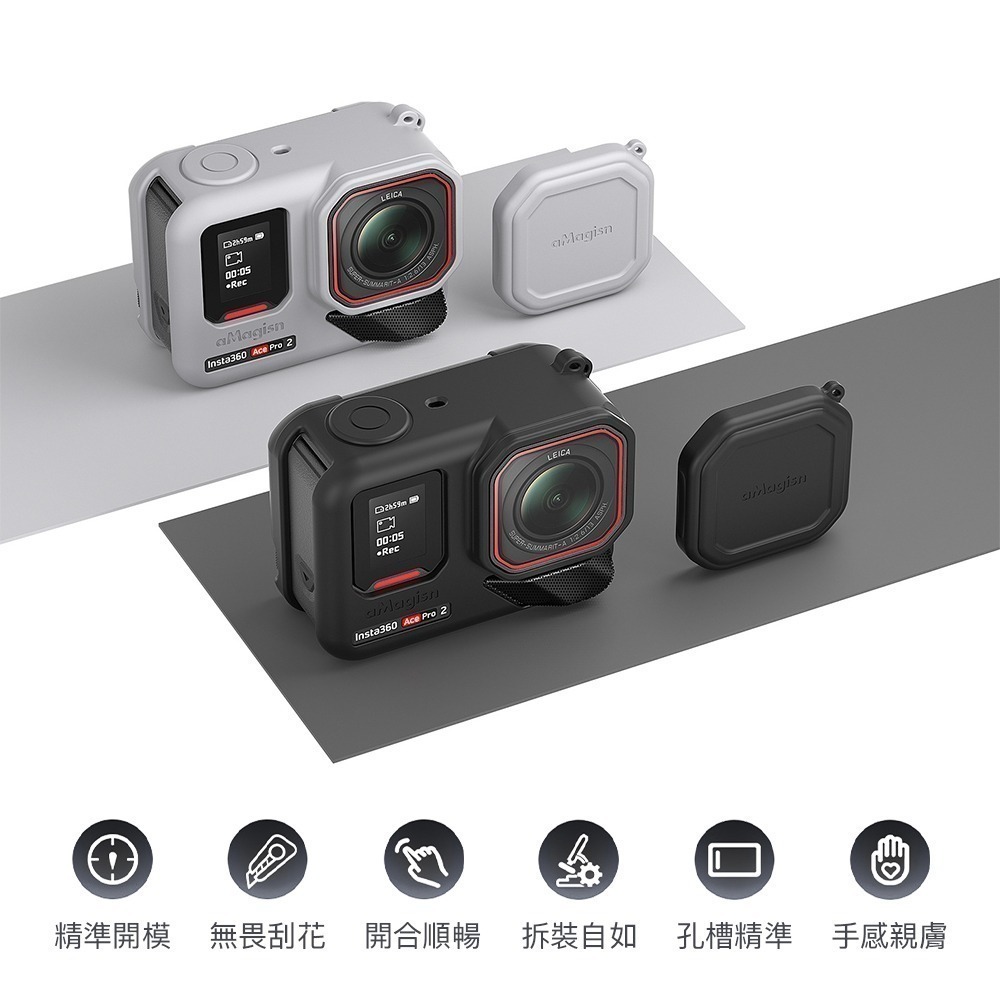 【彈藥庫】aMagisn Insta360 Ace Pro 2 機身矽膠套-黑 #AC24-A-細節圖3