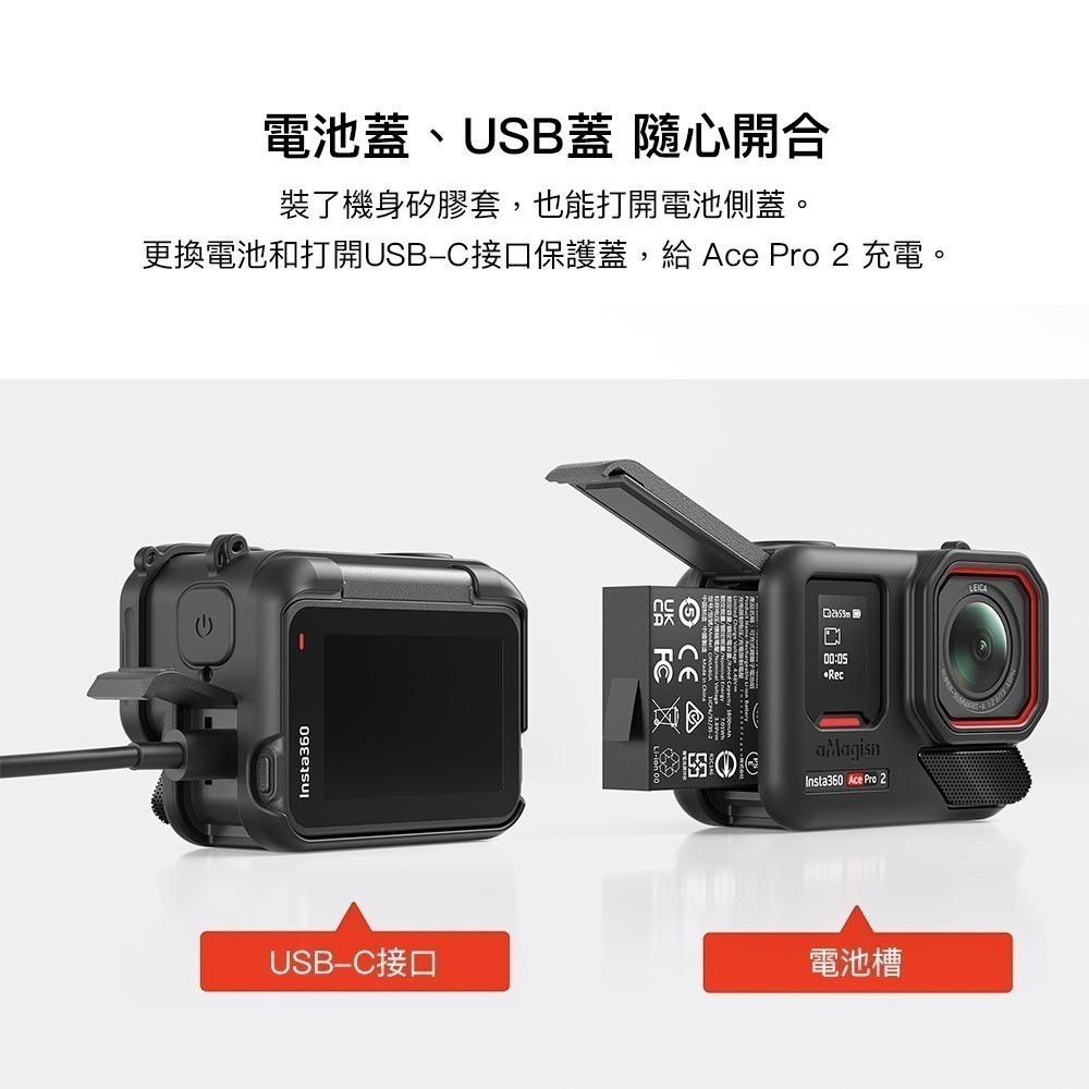 【彈藥庫】aMagisn Insta360 Ace Pro 2 機身矽膠套-黑 #AC24-A-細節圖5