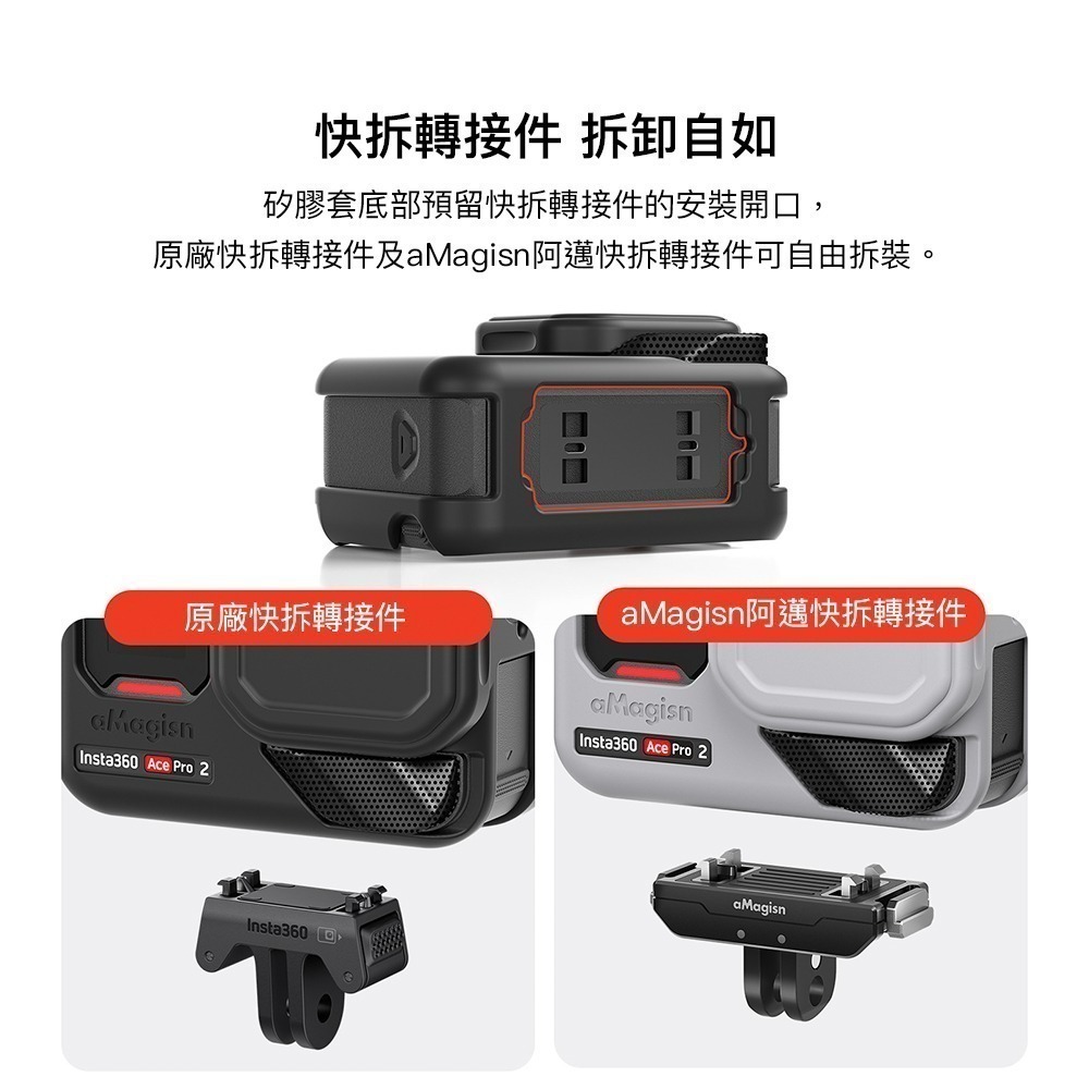 【彈藥庫】aMagisn Insta360 Ace Pro 2 機身矽膠套-黑 #AC24-A-細節圖7
